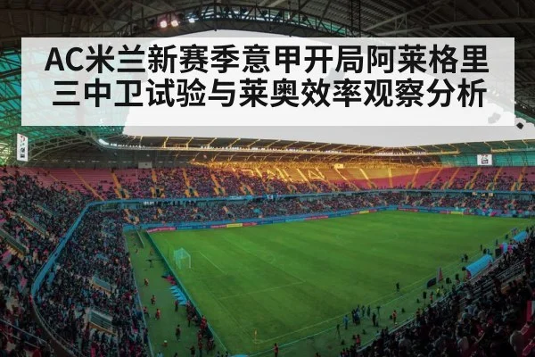 soccer stadium match（kaiyun）