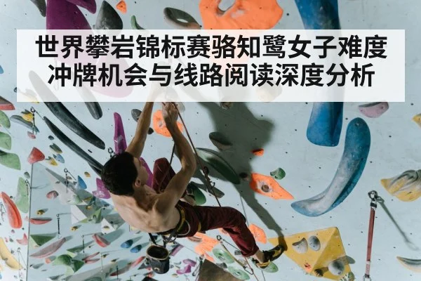 sport climbing athlete（kaiyun）