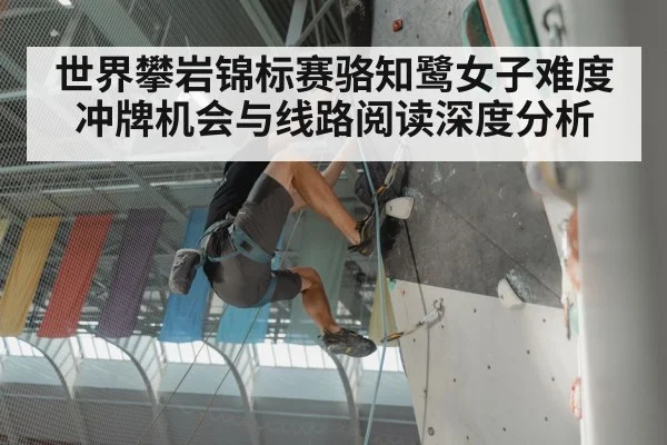 rock climbing competition